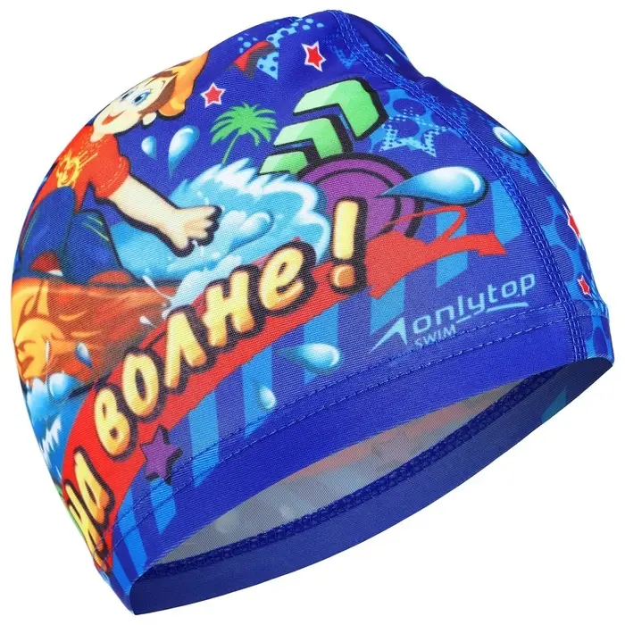 Шапочка для плавания детская ONLYTOP &laquo;На волне&raquo;, тканевая, обхват 46-52 см