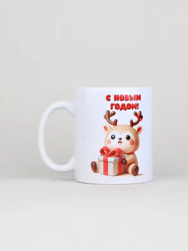 Кружка керамическая новогодняя &laquo;С Новым годом&raquo;, 320 мл