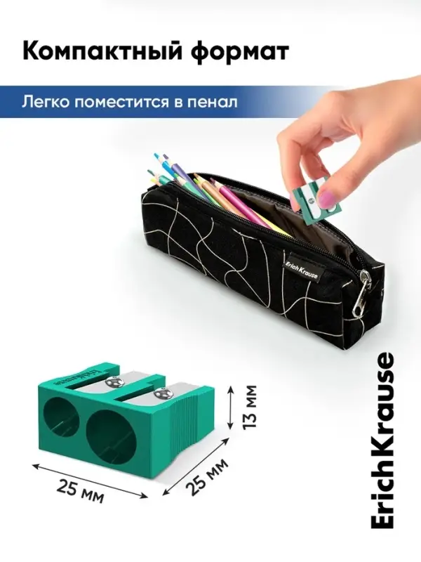 Точилка пластиковая ErichKrause EasySharp Duo, Ice Metallic, МИКС