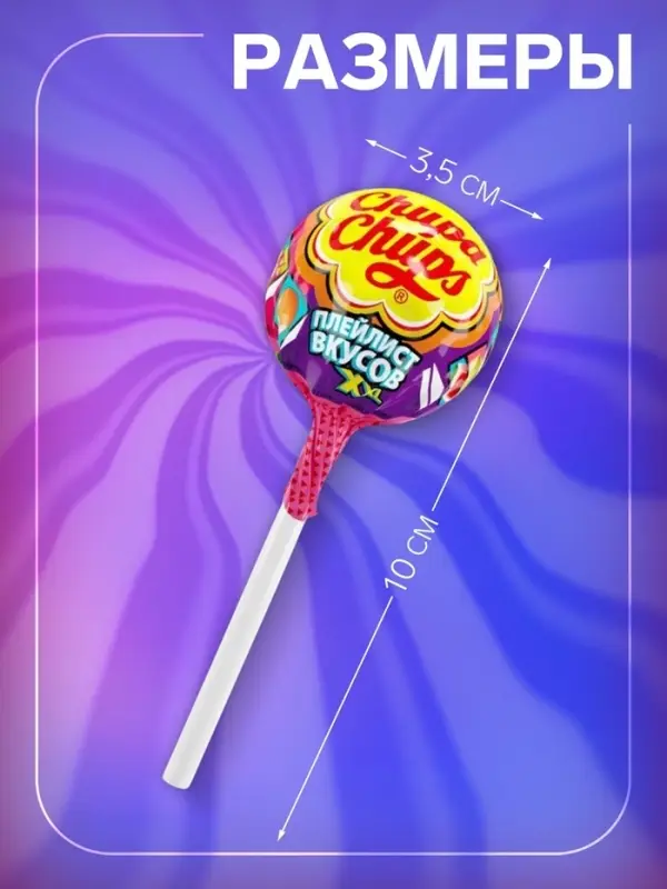 НАБОР Леденцы Chupa-Chups XXL 4D Flavors Playlist в банке, 60 шт