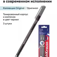 Набор гелевых ручек ErichKrause G-Ice Stick Original, 3 штуки, узел 0.5 мм, чёрный
