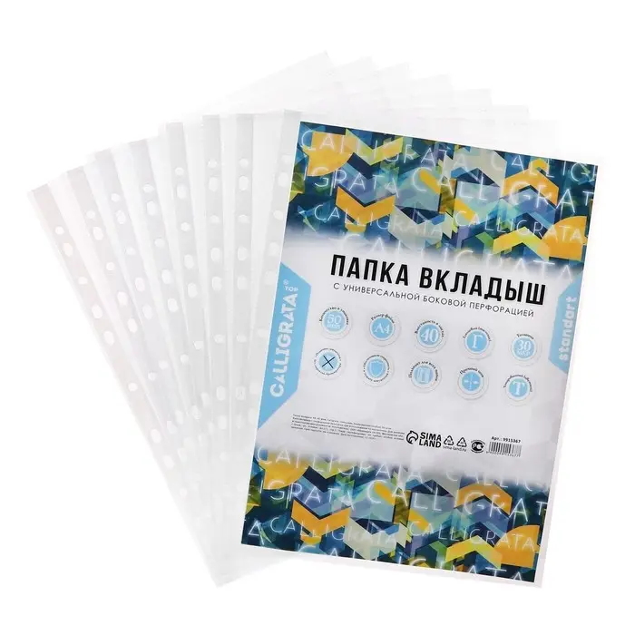 Файл-вкладыш А4, 30 мкм, Calligrata TOP Breeze гладкий, вертикальный, тонированные, 50 штук, голубые