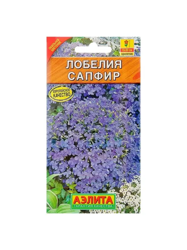 Семена цветов Лобелия Семена цветов Лобелия "Сапфир" ампельная, О, 0,05 г
