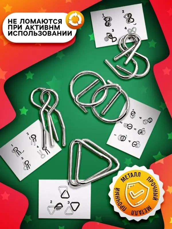 Головоломки &laquo;Мозгоусилин&raquo;, набор 4 штуки, Puzzle