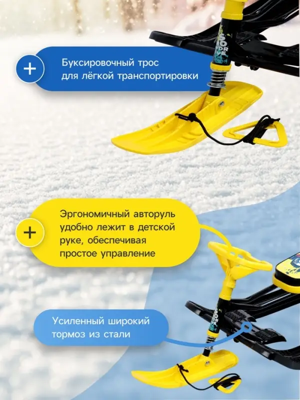Снегокат &laquo;Тимка спорт 2+&raquo; winter sport, жёлтый, чёрный, ТС2+/WS Nika Kids