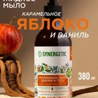Жидкое мыло Synergetic &laquo;Карамельное яблоко и ваниль&raquo;, для рук и тела, 380 мл