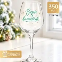 Бокал для вина новогодний &laquo;Верю в волшебство&raquo;, 350 мл, стекло, прозрачный