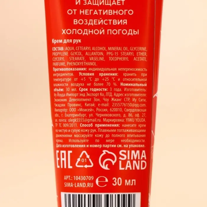 Подарочный набор новогодний женский &laquo;С Новым Годом&raquo;: крем для рук, 3&times;30 мл, URAL LAB