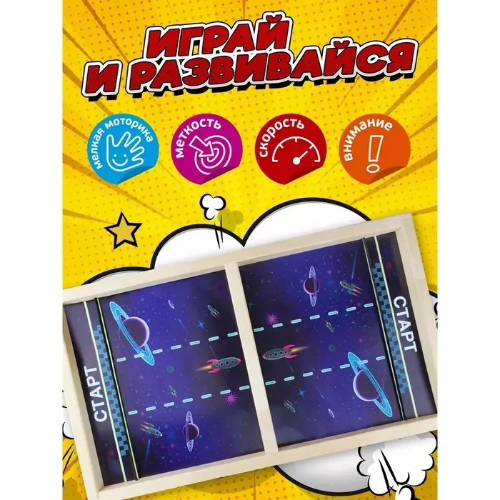 Игра настольная Дабл Слинг Десятое Королевство &laquo;Космос&raquo; (мини)