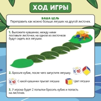 Настольная игра «Болотный захват», 2-4 игрока, 5+