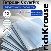 Тетрадь 12 листов в косую линейку ErichKrause CoverPro fizzy, голубая