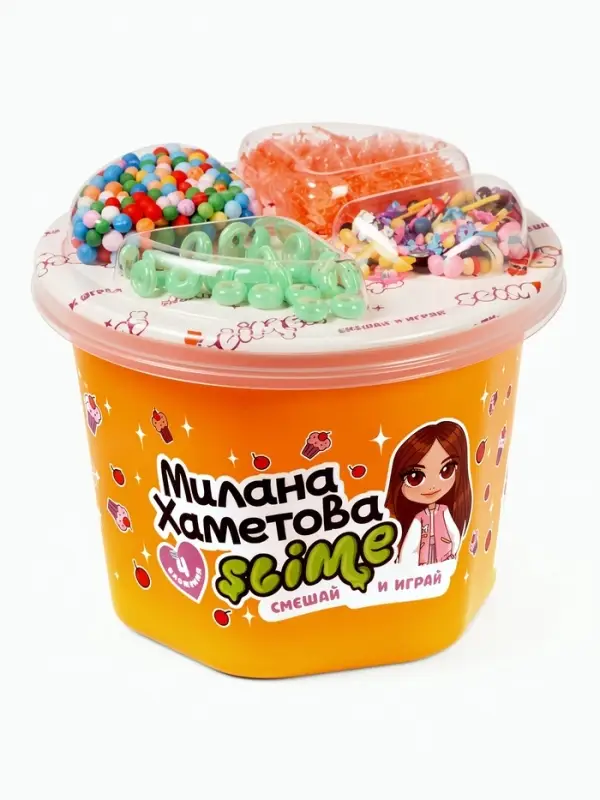 Слайм "Милана Хаметова. Смешай и играй", 4 вложения, оранжевый, Slime SLM319