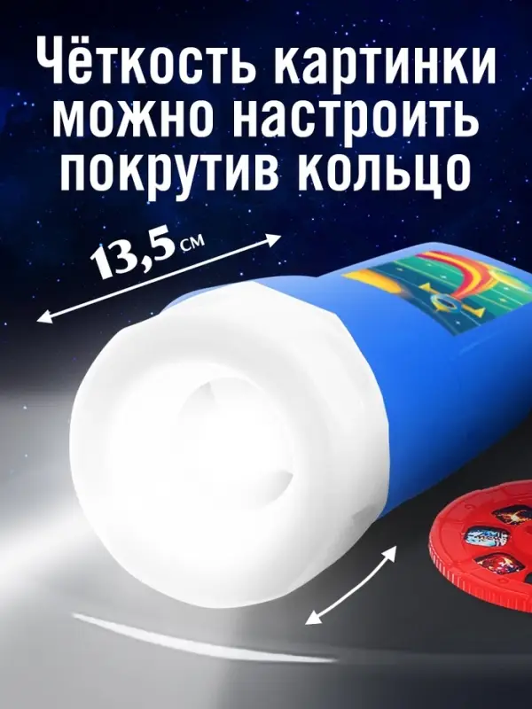 Проектор-фонарик ZABIAKA &laquo;Полёт в космос&raquo;, 6 слайдов, 48 картинок, синий