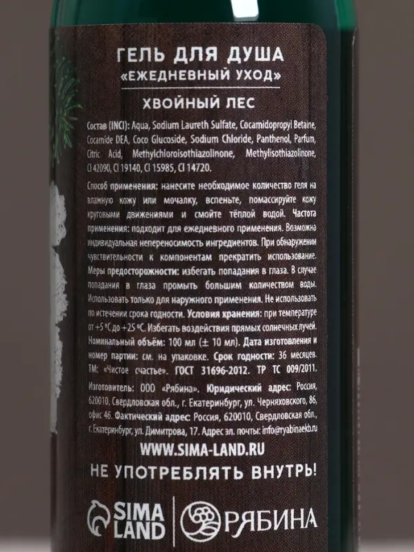Гель для душа &laquo;Надёжному мужчине&raquo;, набор 4&times;100 мл, Чистое счастье