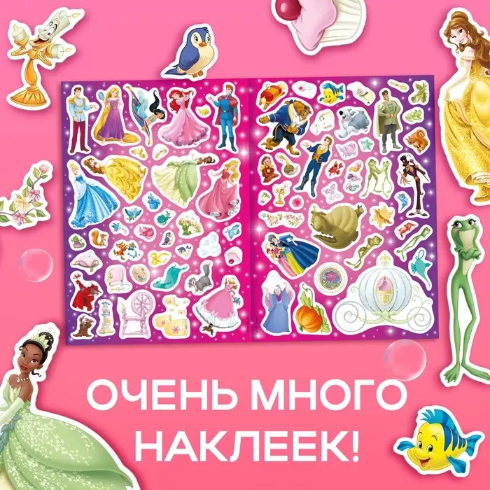 Многоразовые наклейки &laquo;Открой мир принцесс&raquo;, формат А4