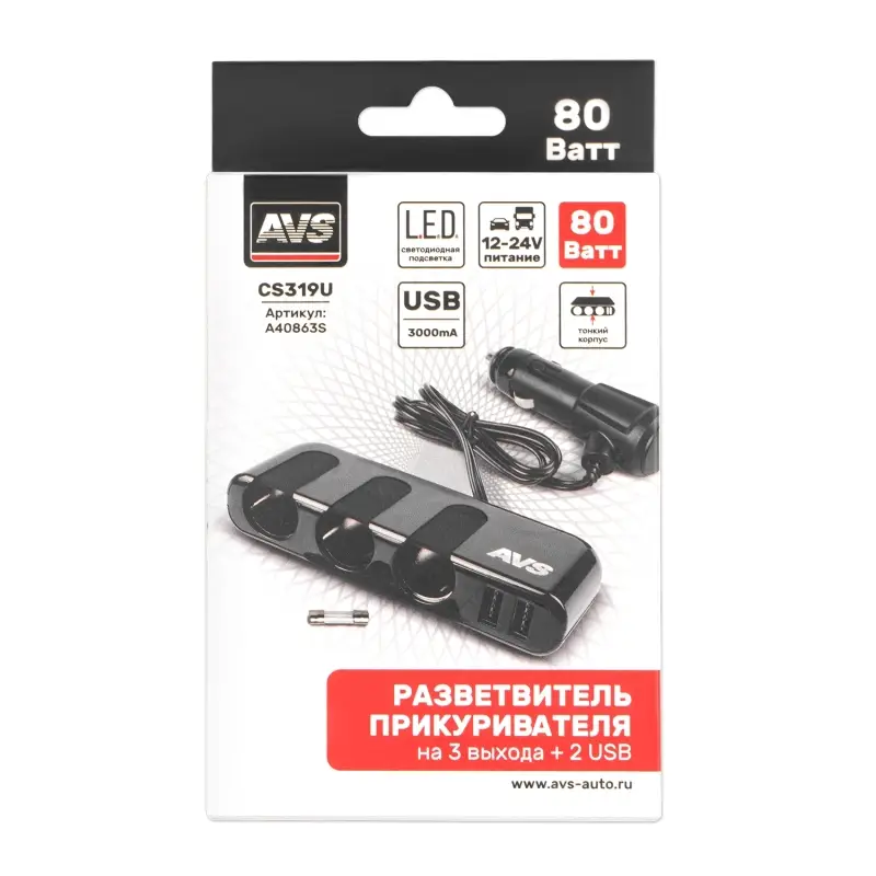 Разветвитель прикуривателя AVS 12/24 (на 3 выхода+2 USB) CS319U