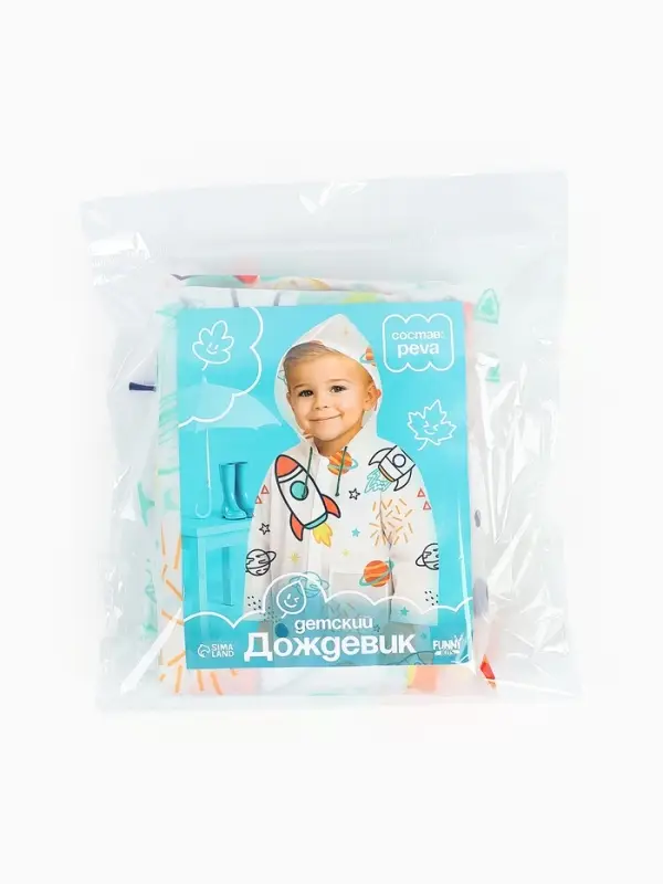 Дождевик детский &laquo;Космос&raquo;, рост 125-155