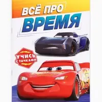 Книги обучающие &laquo;Познаём мир&raquo;, набор 6 книг по 20 стр.