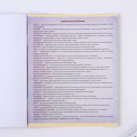 Тетрадь в клетку, предметная, 48 л.,на скрепке, А5 &laquo;ШРИФТЫ. География&raquo;