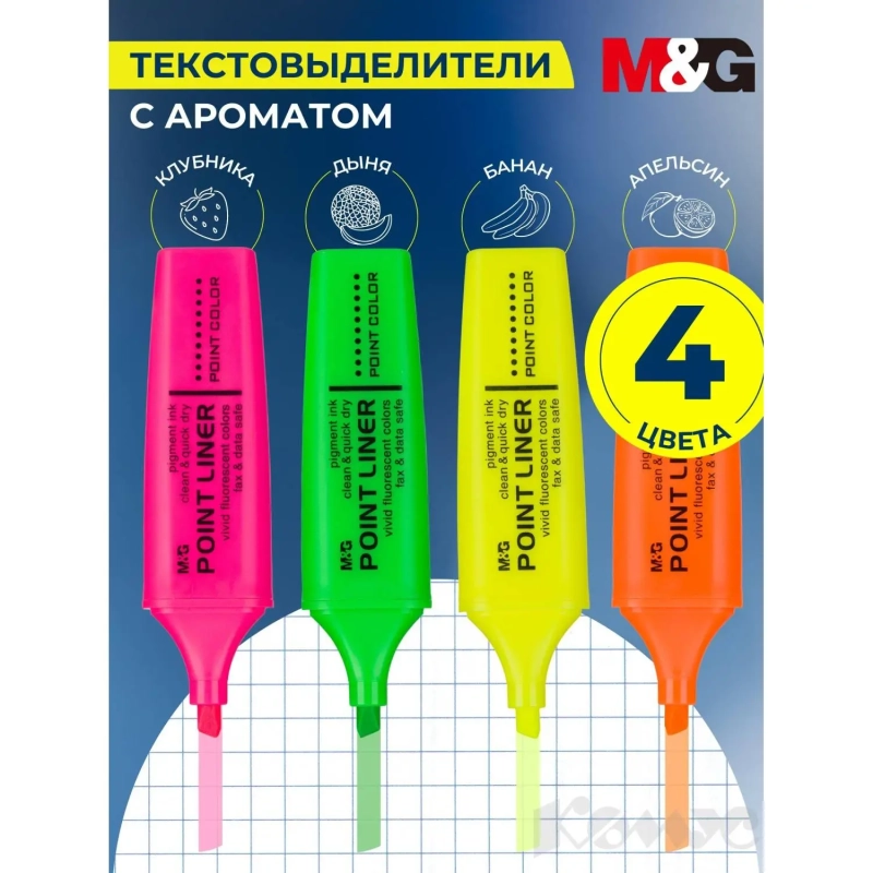 Набор текстовыделителей M&G 1-5мм 4цв AHM21576