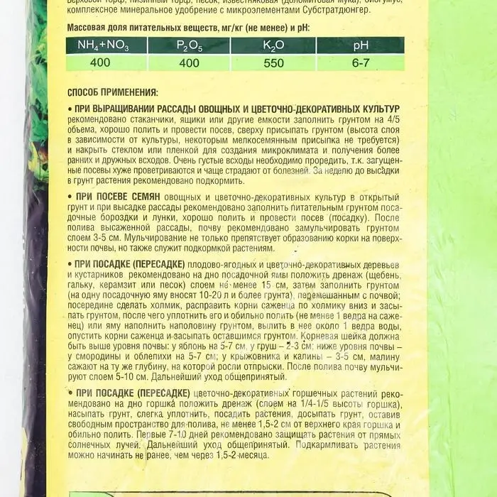 Грунт плодородная земля Фаско БИО 22 л.