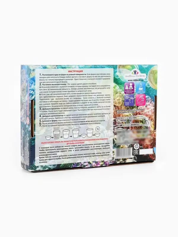 Набор "Мыльная Мастерская" "Океан"