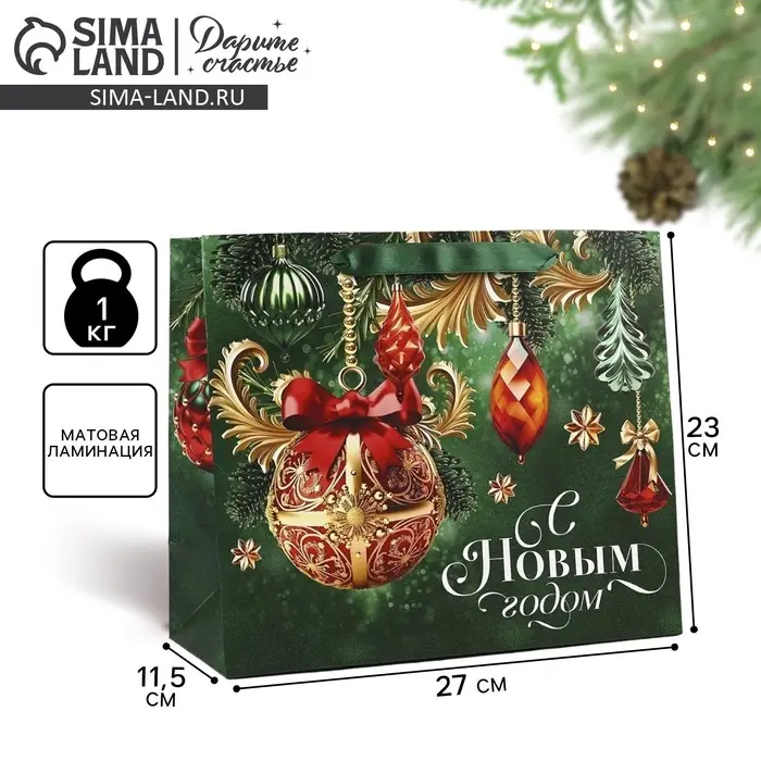 Пакет подарочный новогодний ламинированный &laquo;С Новым годом&raquo;, ML 23&times;27&times;11.5 см