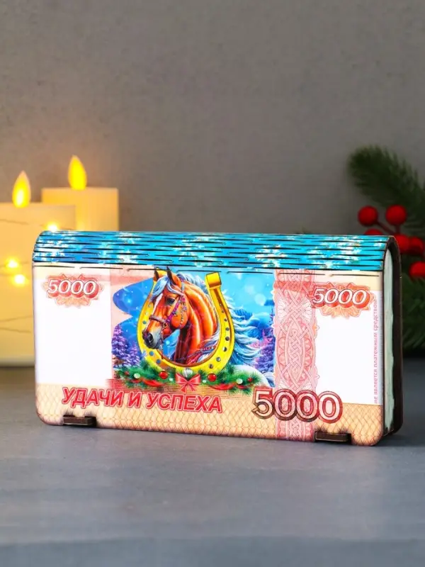 Купюрница новогодняя 5000 руб "Удачи и успеха" 18х9,5х3,5 см