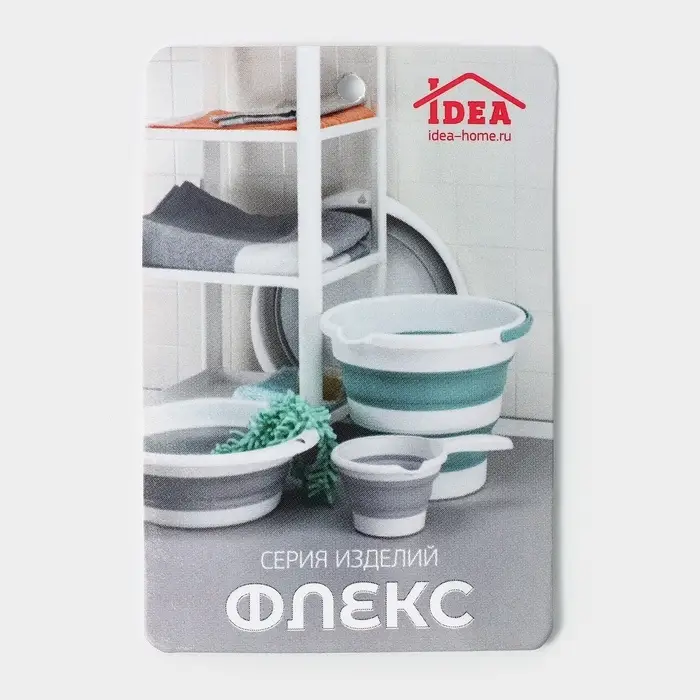 Таз складной &laquo;Флекс&raquo;, 10 л, 39.5&times;40&times;5.5 см, морская волна