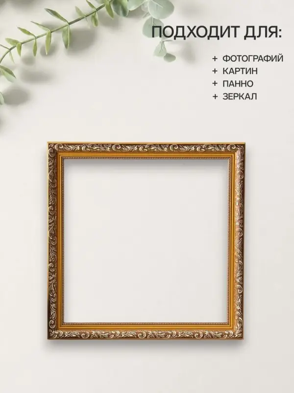 Рама для картин (зеркал, панно, фото), 25&times;35 см Keep memories, Estelle Classic, пластик под золото с коричневым