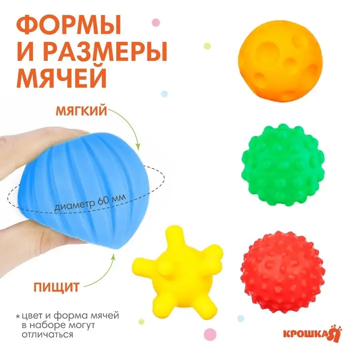 Развивающие тактильные мячики Крошка Я &laquo;Машинка&raquo;, с пищалкой, в наборе 5 шт.