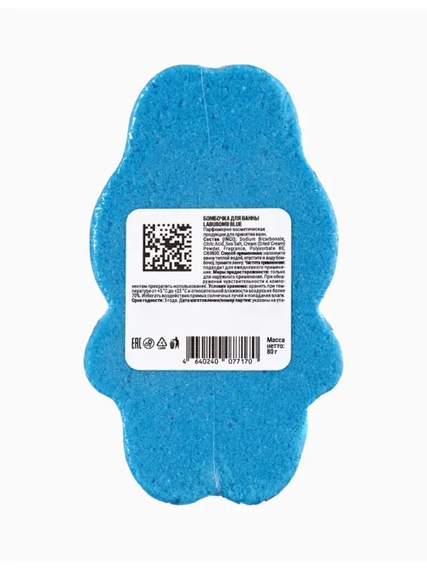 Бомбочка для ванн формовая, синяя, 80 г