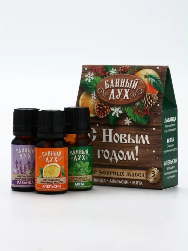 Эфирное масло «С новым годом», 3 шт х 10 мл, Банный Дух