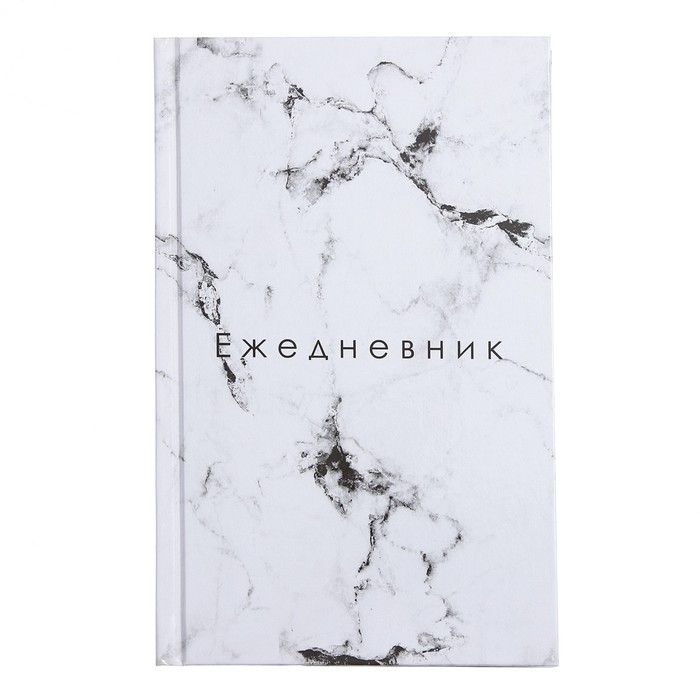 Ежедневник недатированный А5, 128 листов Ежедневник недатированный А5, 128 листов "БЕЛЫЙ МРАМОР", твёрдая обложка, глянцевая ламинация