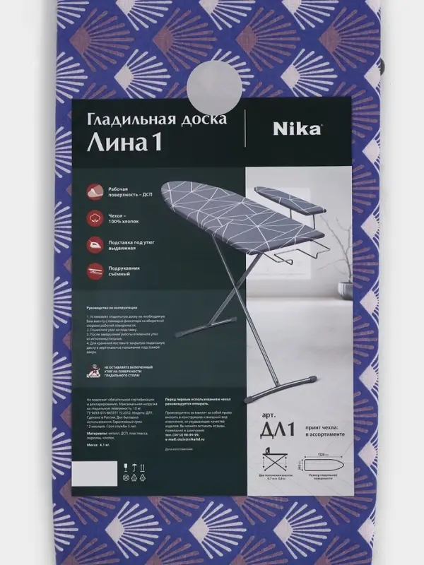 Доска гладильная Nika &laquo;Лина 1&raquo;, 112&times;34.5 см, два положения высоты 70.80 см, микс