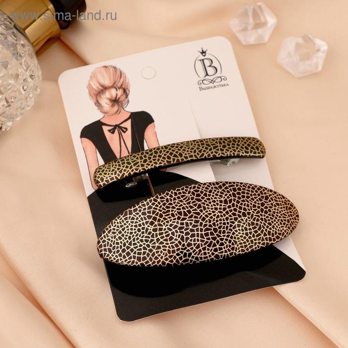 Заколка-автомат для волос Заколка-автомат для волос "Лава" (набор 2 шт) 9 см и 7,5 см