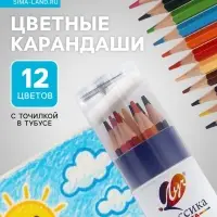 Карандаши 12 цветов, заточенные, шестигранные, с точилкой, дерево