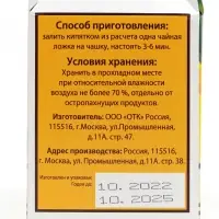 Чай "Чайный Гость" Праздничная коллекция 75 гр Чай "Чайный Гость" Праздничная коллекция 75 гр