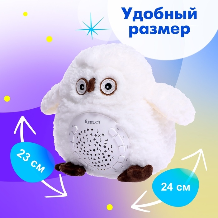 Ночник «Совёнок», световые, звуковые эффекты