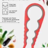 Многофункциональная открывашка для банок и бутылок, 22.5&times;9&times;2 см, красный