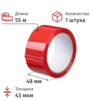Клейкая лента одностор. упаковоч. 48мм х 55м 43мкм красная