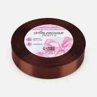 Лента атласная, 20 мм, 23&plusmn;1 м, коричневая