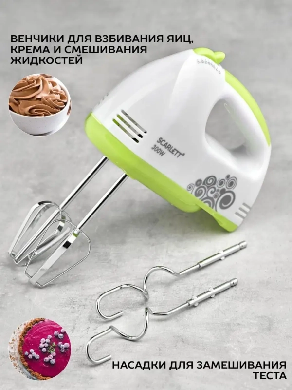 Миксер ручной SC-HM40S05 200Вт белый зеленый Миксер ручной SC-HM40S05 200Вт белый зеленый