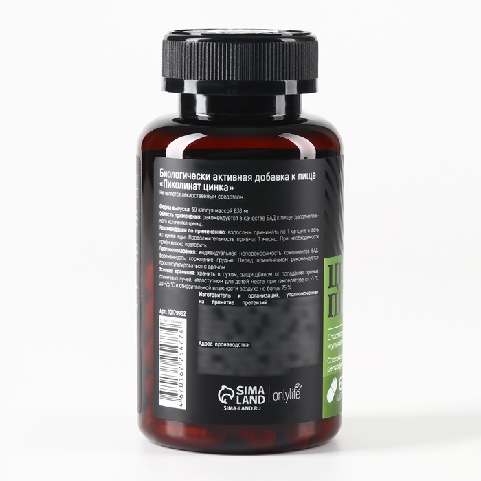 Цинк пиколинат витамины, чистая кожа, улучшение волос и ногтей, 60 капсул Цинк пиколинат витамины, чистая кожа, улучшение волос и ногтей, 60 капсул