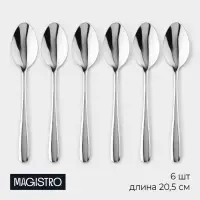 Набор столовых ложек из нержавеющей стали Magistro &laquo;Джентри&raquo;, длина 20.5 см, серебристый