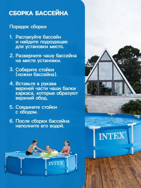Бассейн каркасный Metal Frame Pool 28200NP, 305&times;76 см, от 6 лет, круглый, 28200NP INTEX