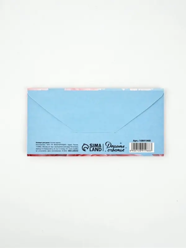 Конверт для денег &laquo;С днём рождения&raquo;, цветы, 16.5&times;8 см