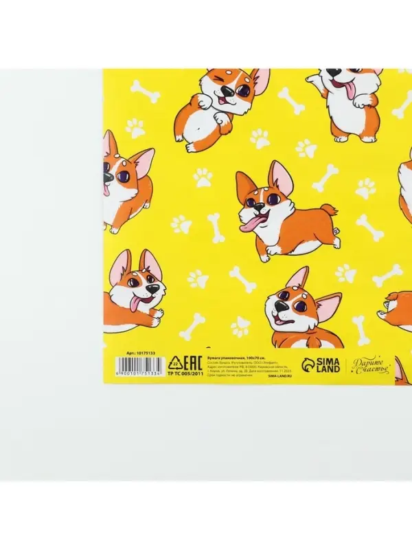 Бумага упаковочная глянцевая &laquo;Корги&raquo;, 70 х 100 см