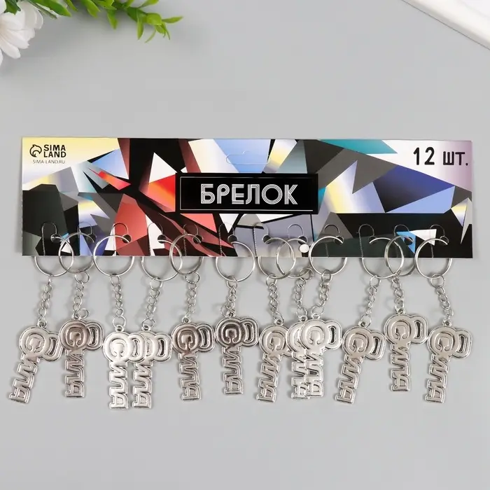 Брелок для ключей на кольце &laquo;Сила. Гиря&raquo;, металл, 2.4&times;5 см