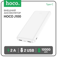 Внешний аккумулятор Hoco J100, 10000 мАч, 2 USB, 2 А, дисплей, белый